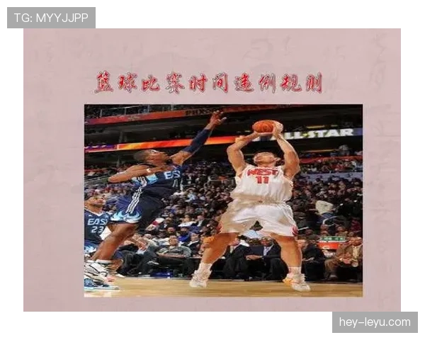 发球规则解析：篮球比赛中如何正确执行发球？