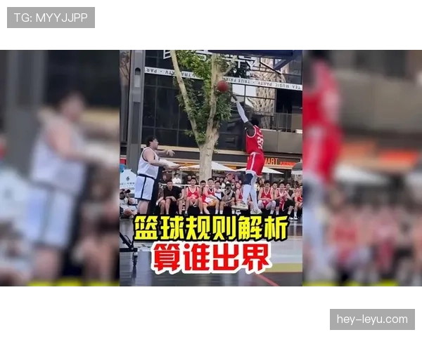 篮球底线发球规则解析：出界后如何正确重新开始比赛